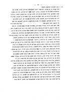Rescue of Jews via Spain and Portugal; the Jewish Underground Movement in France during World War II.