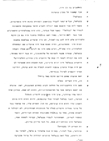 History of Modern Jerusalem.