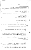 Jewish Life in Arab Countries; Jewish Life in Middle Eastern Countries.