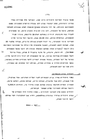Jewish Life in Arab Countries; Jewish Life in Middle Eastern Countries.