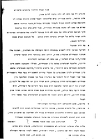 History of Modern Jerusalem.
