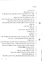 Jewish Life in Arab Countries; Jewish Life in Middle Eastern Countries.