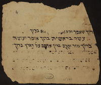 מחזור מנהג אשכנז המזרחי : חלק מברכות השחר, התחלת פסוקי דזימרא וחלקים מההלל וקריאת התורה בב' דפסח.