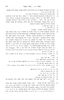 עיונים במקרא : ספר זכרון ליהושע מאיר גרינץ / העורך: בנימין אופנהיימר – הספרייה הלאומית