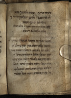 סדור מנהג רומה.