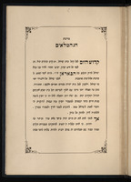 ברכת חג המלאים.