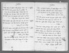 ספר גורלות.
