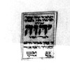 קמיע ליולדת.