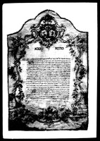 כתובה. פדובה, איטליה. תקל"ה.