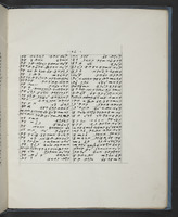 תפלות.