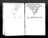 סדר עבודת הכהן הגדול ביום הכפורים.