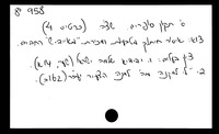 תקון סופרים.