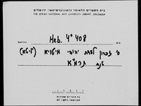ספר זכרון.