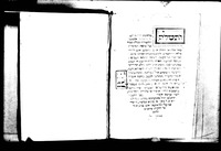 סדור מנהג רומה לכל השנה.