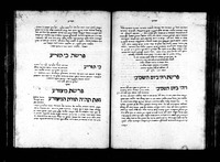 אגרת חמודות.
