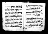 סדור מנהג קורפו לשבועות.