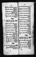 דיואן תימני.