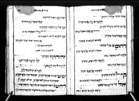 קצור זמירות ישראל.