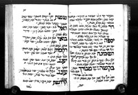 בקשות לשבת ולמועדים.