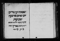 סדר ספירת העמר.