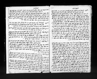 חבור בהלכה.
