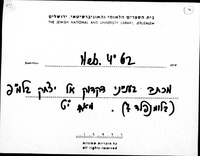 אגרת בענייני דקדוק.