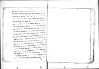 תלמוד בבלי סדר קדשים (זבחים ב ע"א-טו ע"ב).