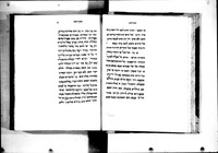 לקוטי הזהר (חלק מטה משה) : הוכחות מתוך הזהר על אמיתות הנצרות.