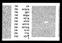מגלת אסתר.