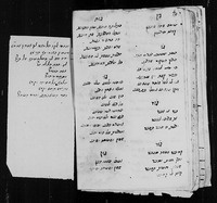 מלון לחרוזים : סופי תיבות בתנ"ך ובדברי חז"ל.
