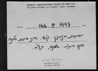 ברכות ותפלות.