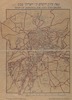 מפת עה"ק ירושלים ת"ו וחצרותי' סביב [חומר קרטוגרפי] – הספרייה הלאומית