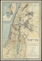 ארץ ישראל לפי המפה העברית של א.ספיר - א.קרויזה (הוצאת הועד הפועל הציוני) בהוספות ותקונים.