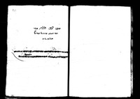 שירים, פיוטים וקינות.