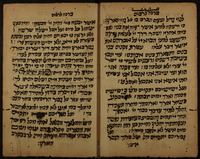 ברכה לרבים.