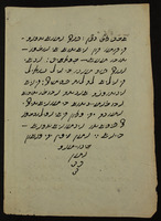 דרשות מכת הדונמה.