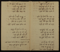 שירי הספד.