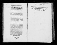 פנקס חברה קדישא בקהלת בנדר.