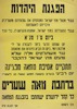 הפגנת היהדות - נגד מנוולי מתי ישראל המנתחים את גופותיהם ומשליכים איבריהם לאשפתות – הספרייה הלאומית