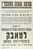 עוצו עצה ותופר! - לזאת נערכת היהדות החרדית העולמית למאבק במסירות נפש – הספרייה הלאומית