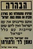 הבהרה - הציונים שהשתלטו כאן בארה"ק ומכנים את עצמם בשם ישראל – הספרייה הלאומית