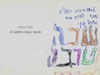 שנה טובה - התמורה קודש לאילן אגוד ישראל לילדים נפגעים – הספרייה הלאומית