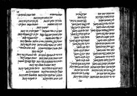 מחזור מנהג צפון אפריקה (תוניס) ליום כפור.