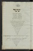 תקנות חברת הכנסת כלה בבונא – הספרייה הלאומית