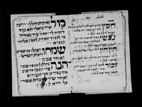 פיוטים למילה ובקשות לשבת.