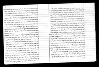 שאלות ותשובות : תשובותיו של ר' "דוד אשכנזי", רבה של "והראן" [אוראן], לשאלותיו של ר' מרדכי עקנין מפיריגו (אלג'יריה), מועתקות בכתב-ידו של האחרון. בדף 2ב תשובתו של ר' דוד שנכתבה ב"ואהראן ... ש' רוממו"ת [=תרצ"ב]. בדף 8 שאלה מאת מרדכי עקנים שנשלחה מ"פיריגו ... שנת מרכבתי"ך" [=תרצ"ב].