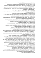 ישראל - היסטוריה / יהודה לרנר.