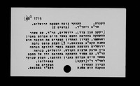 העתקי נוסח הסכמת נדבת ירושלים מתוך תקנות מגורשי קשטיליה.