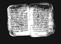 אגרת אלדד הדני.