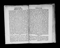 הגהות בשולי ספר פרקי רבי אליעזר : דפוס למברג, 1870.